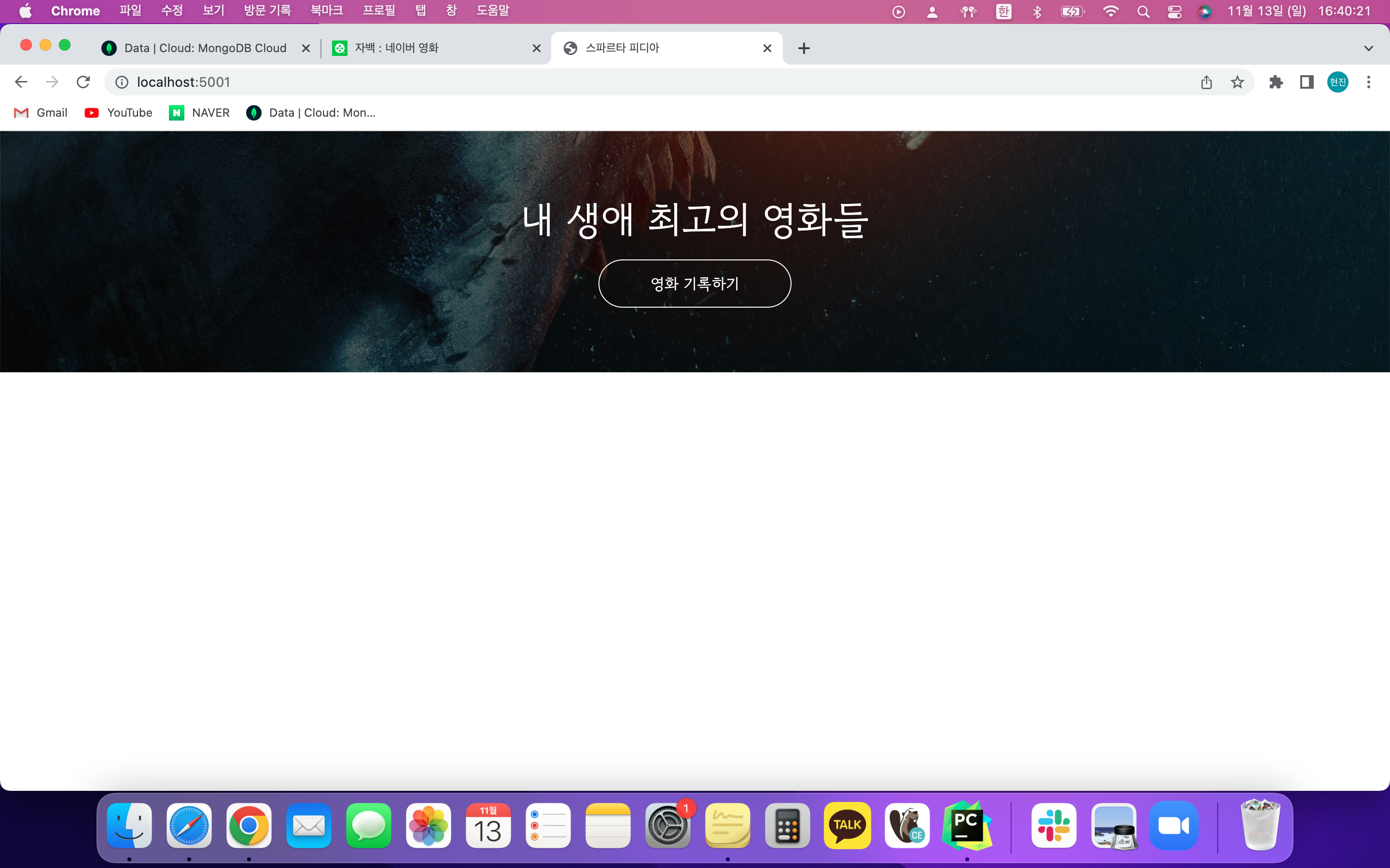 스파르타 즉문즉답
